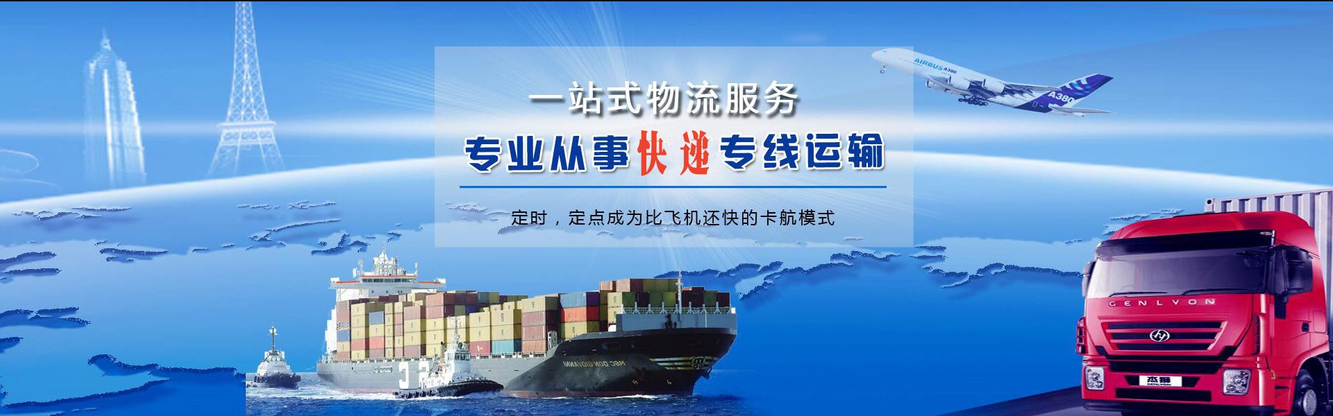 双河到葡萄牙物流公司-双河至葡萄牙物流专线-双河空运到葡萄牙-优时通物流有限公司