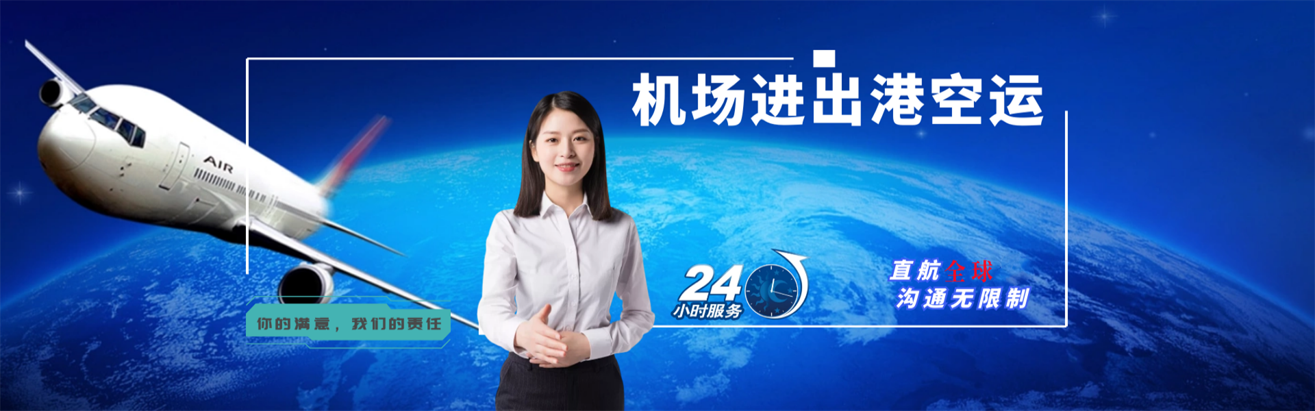 双河到葡萄牙物流公司-双河至葡萄牙物流专线-双河空运到葡萄牙-优时通物流有限公司